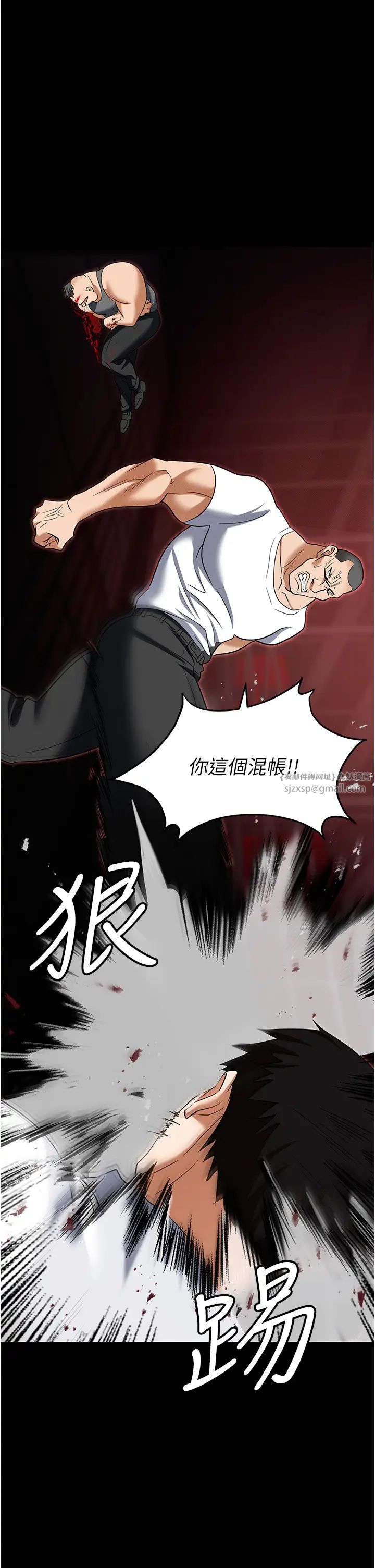 《職場陷阱》漫画 第86話-集體強姦地獄