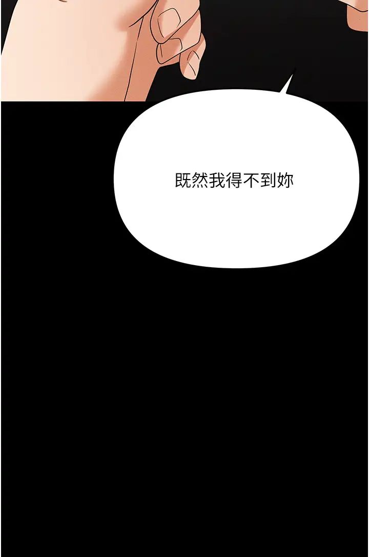 《職場陷阱》漫画 第86話-集體強姦地獄