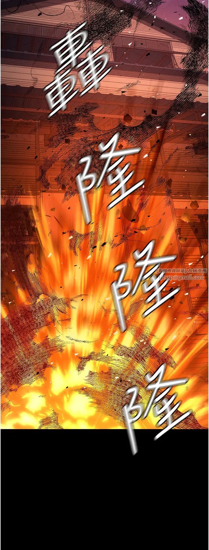《職場陷阱》漫画 第86話-集體強姦地獄