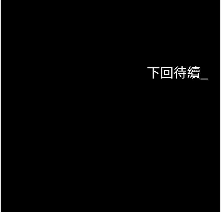 《職場陷阱》漫画 第86話-集體強姦地獄