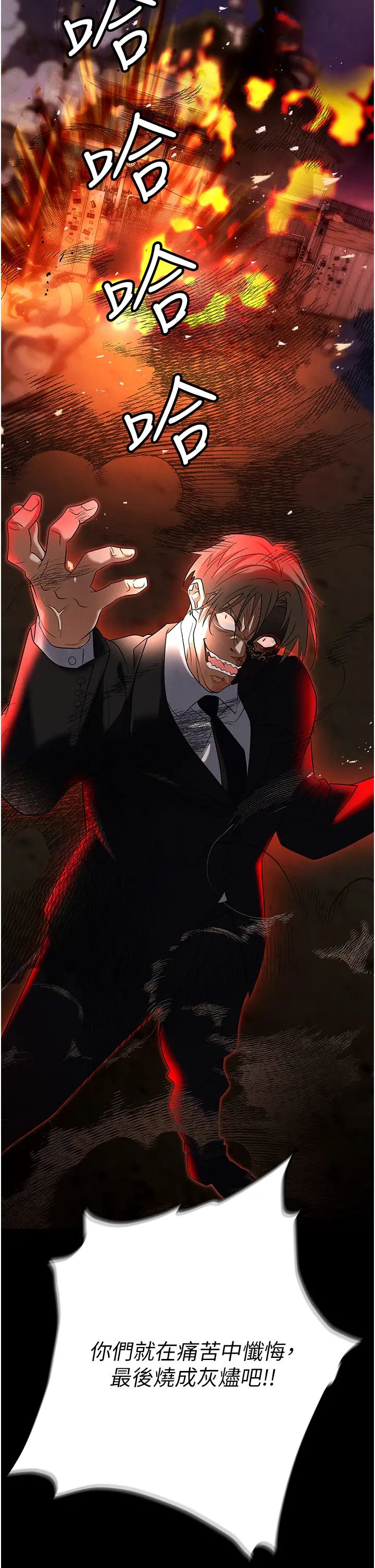 《職場陷阱》漫画 第86話-集體強姦地獄