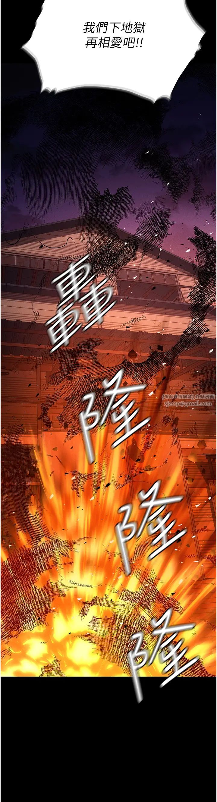 《職場陷阱》漫画 第87話-在公共場合公開不倫戀