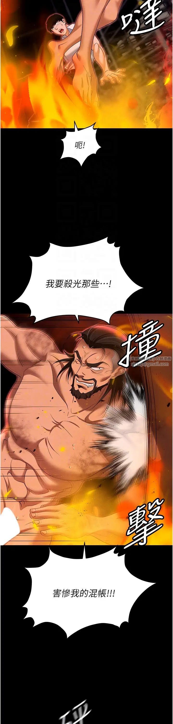 《職場陷阱》漫画 第87話-在公共場合公開不倫戀