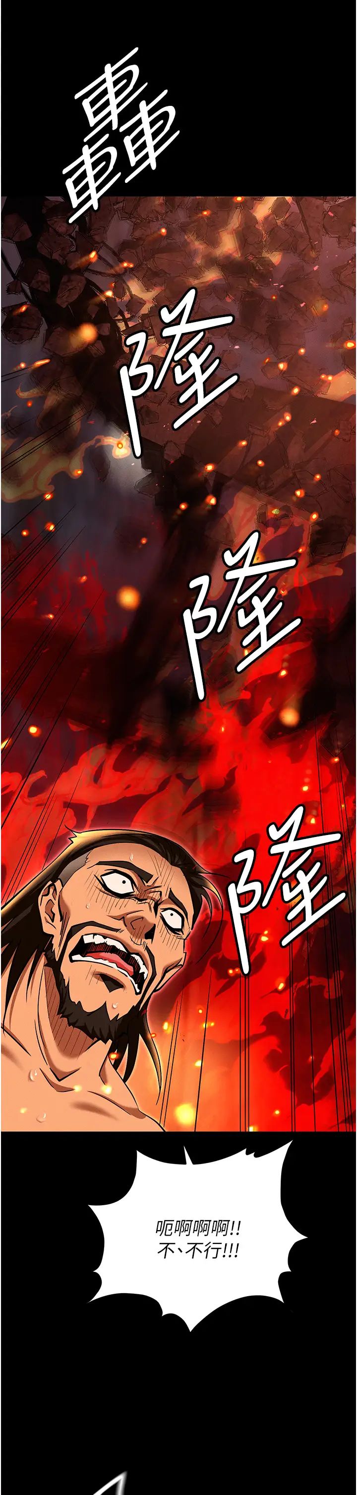 《職場陷阱》漫画 第87話-在公共場合公開不倫戀