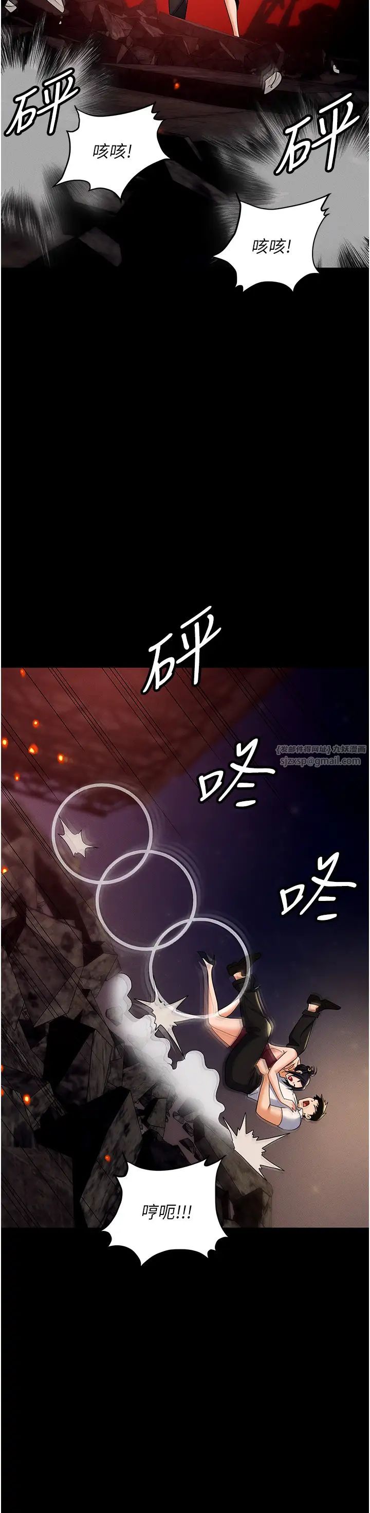 《職場陷阱》漫画 第87話-在公共場合公開不倫戀