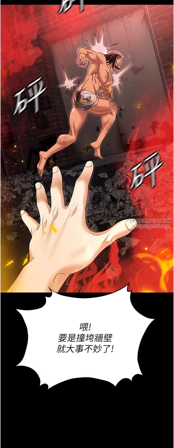 《職場陷阱》漫画 第87話-在公共場合公開不倫戀