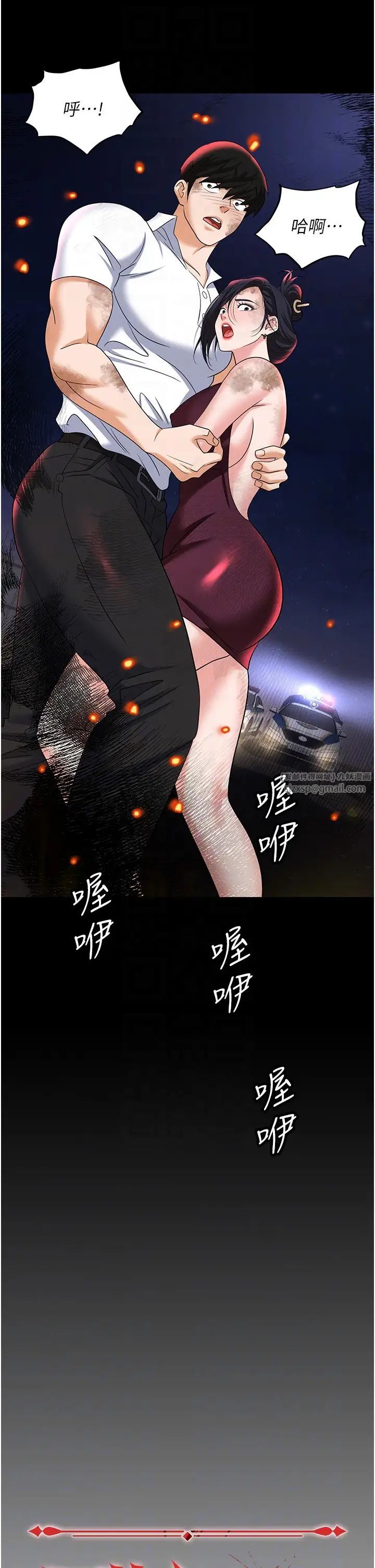 《職場陷阱》漫画 第87話-在公共場合公開不倫戀