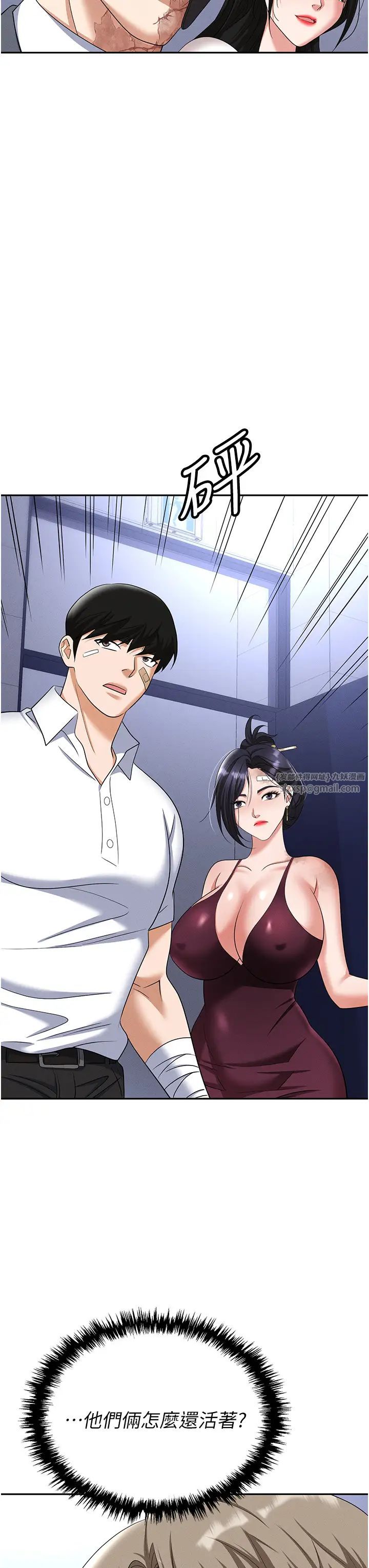 《職場陷阱》漫画 第87話-在公共場合公開不倫戀