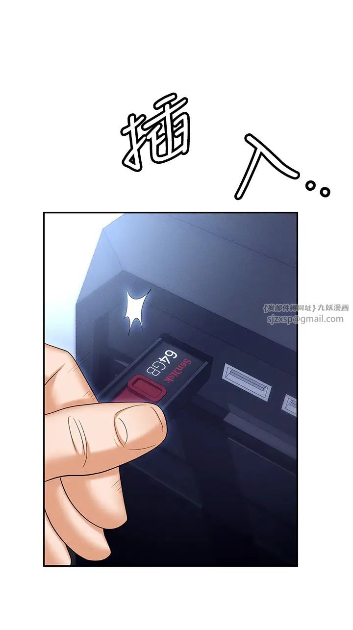 《職場陷阱》漫画 第87話-在公共場合公開不倫戀