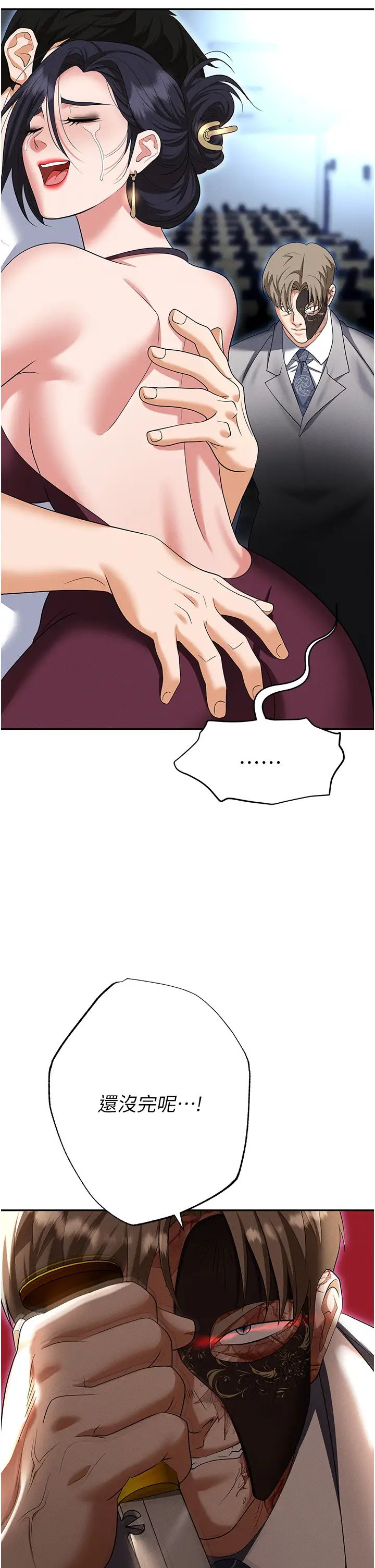《職場陷阱》漫画 第87話-在公共場合公開不倫戀