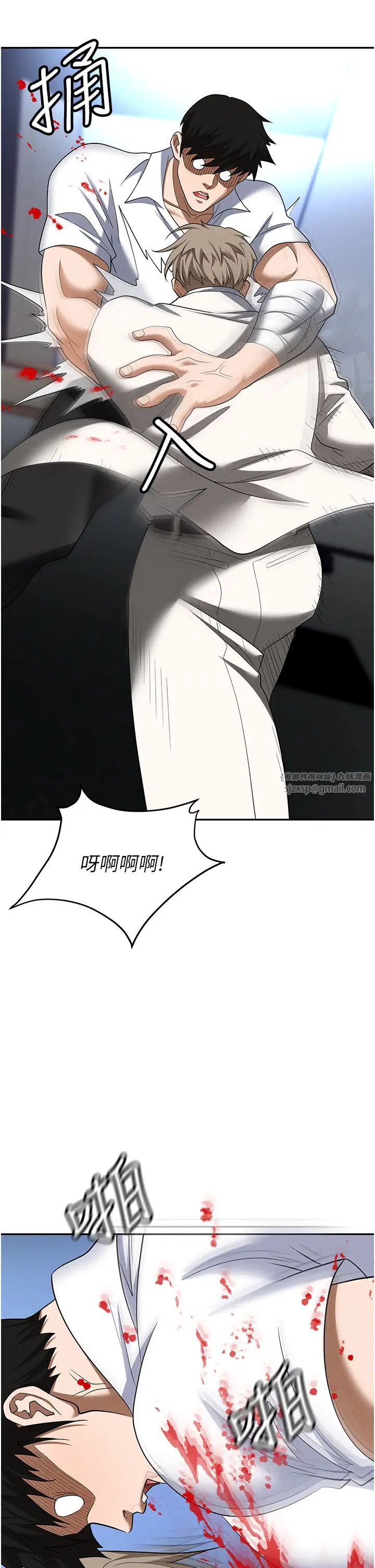 《職場陷阱》漫画 第87話-在公共場合公開不倫戀