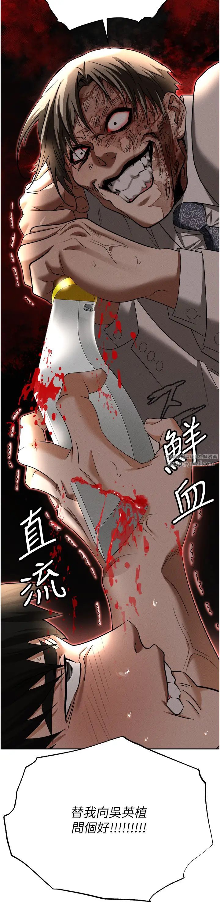 《職場陷阱》漫画 第87話-在公共場合公開不倫戀