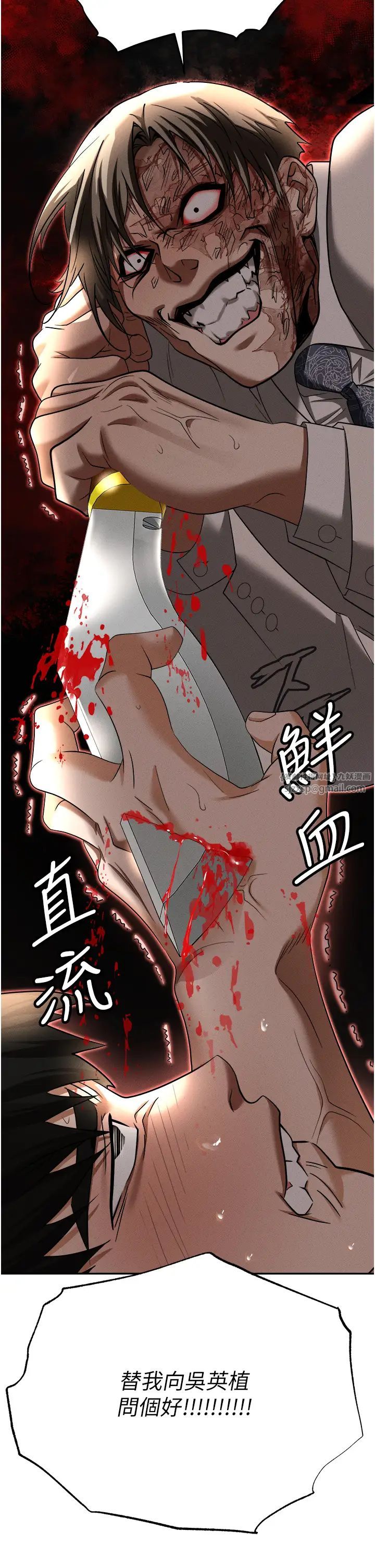 《職場陷阱》漫画 第88話-被情慾支配的女上司