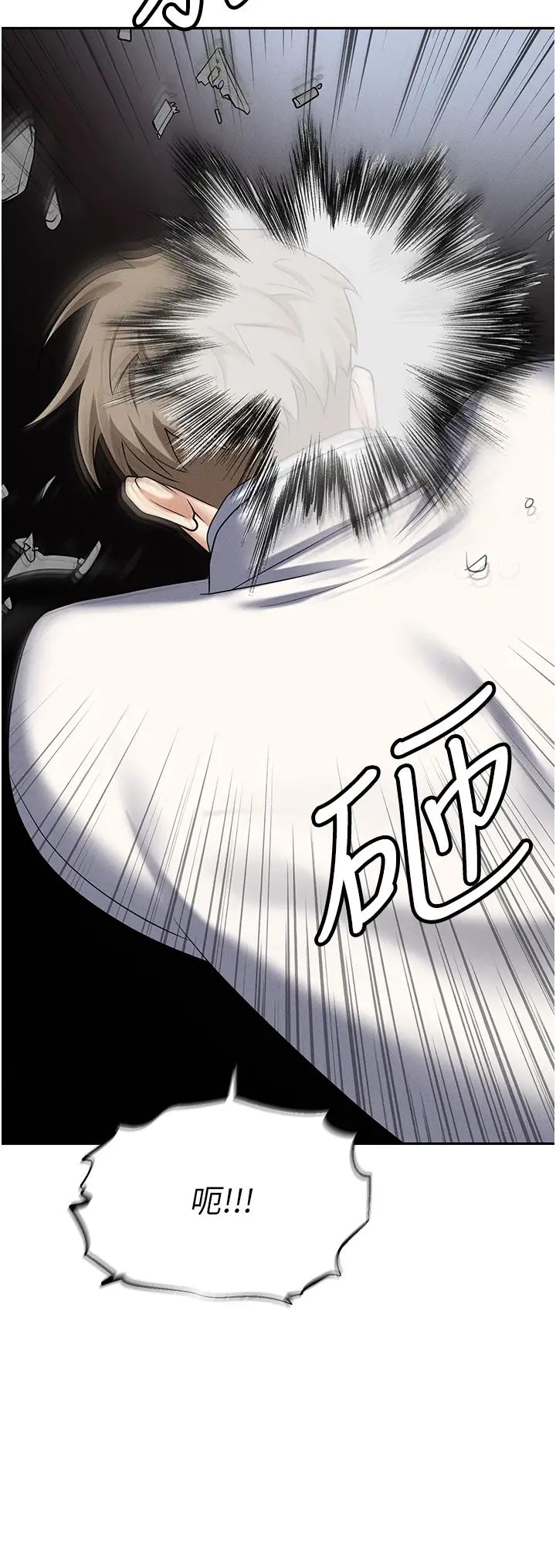 《職場陷阱》漫画 第88話-被情慾支配的女上司