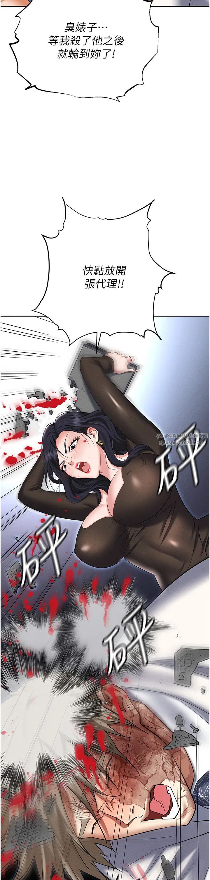 《職場陷阱》漫画 第88話-被情慾支配的女上司