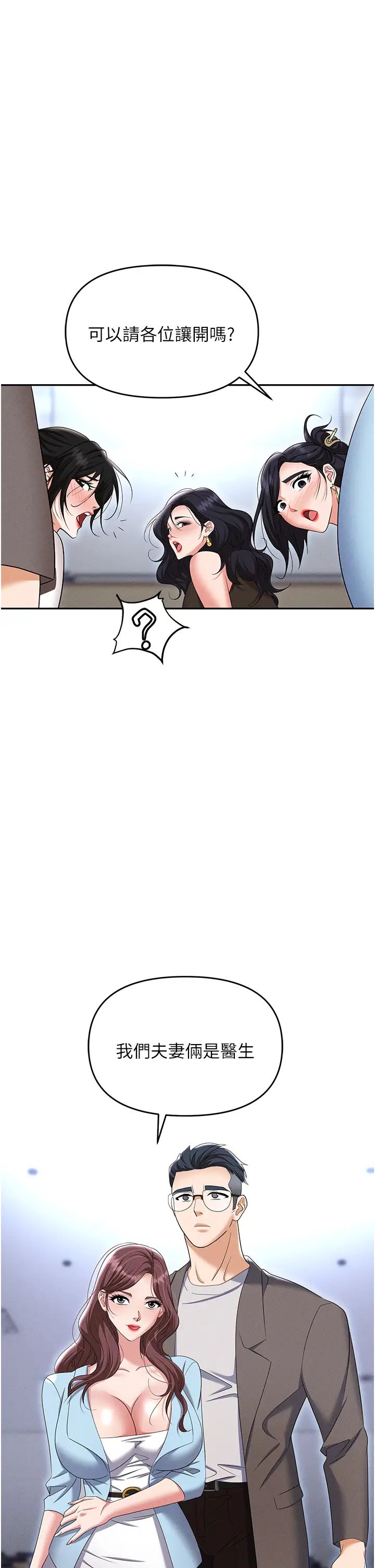 《職場陷阱》漫画 第88話-被情慾支配的女上司