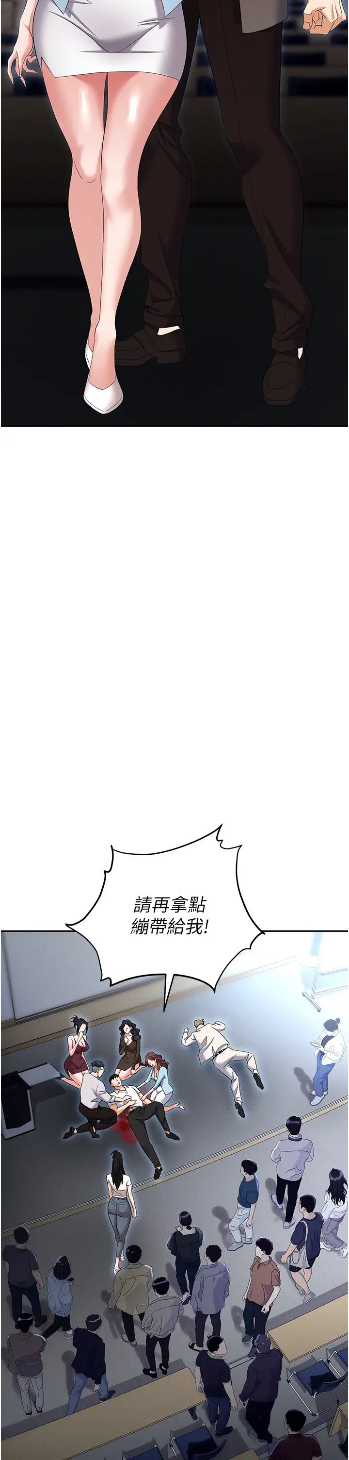 《職場陷阱》漫画 第88話-被情慾支配的女上司