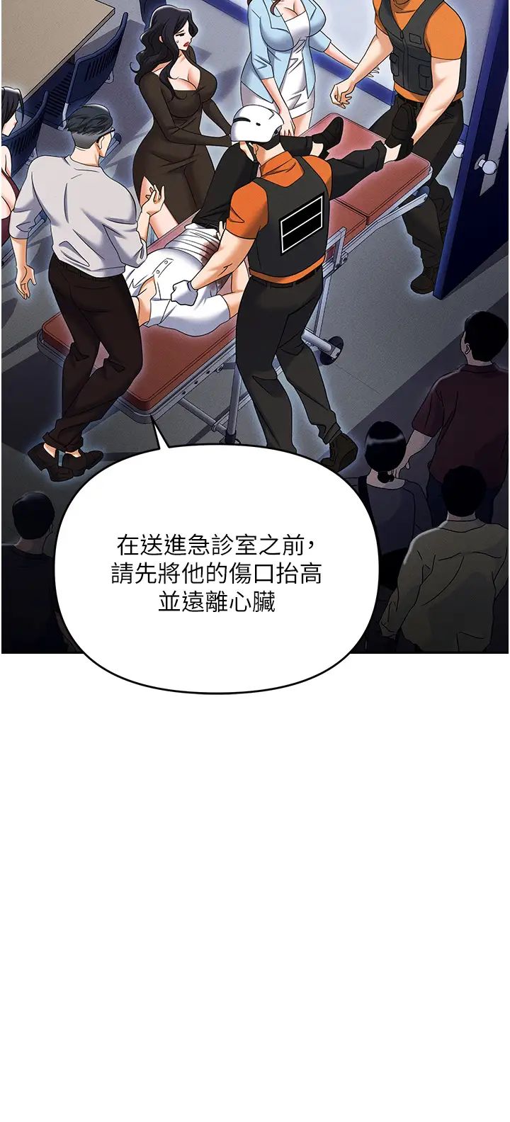 《職場陷阱》漫画 第88話-被情慾支配的女上司