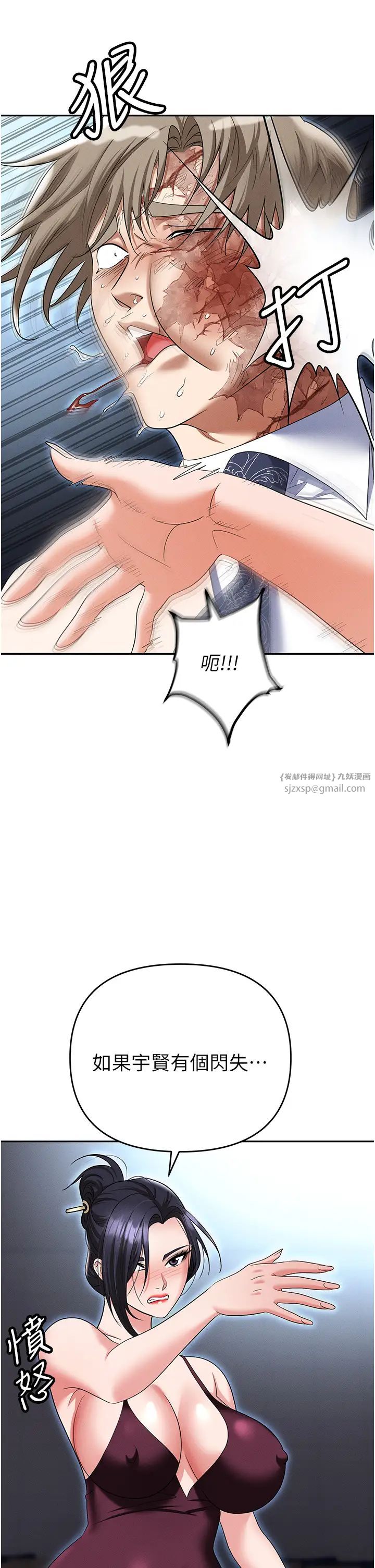 《職場陷阱》漫画 第88話-被情慾支配的女上司
