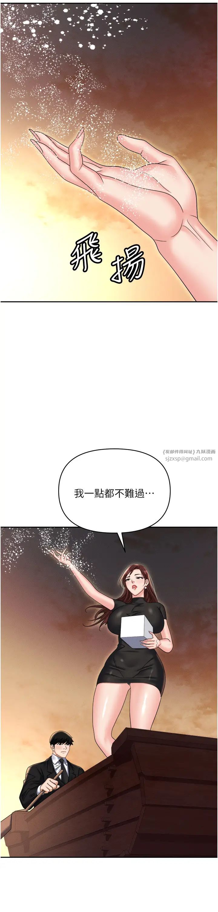 《職場陷阱》漫画 第88話-被情慾支配的女上司