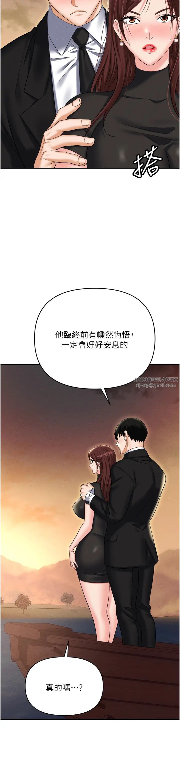 《職場陷阱》漫画 第88話-被情慾支配的女上司