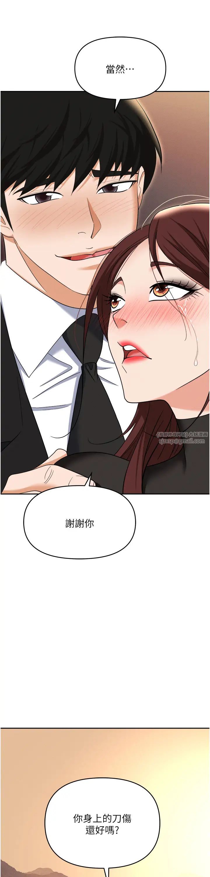《職場陷阱》漫画 第88話-被情慾支配的女上司