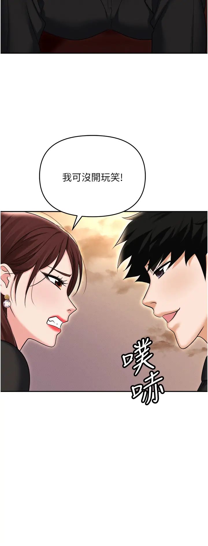 《職場陷阱》漫画 第88話-被情慾支配的女上司
