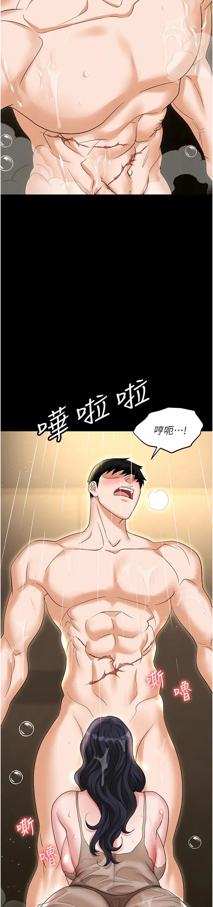 《職場陷阱》漫画 第88話-被情慾支配的女上司