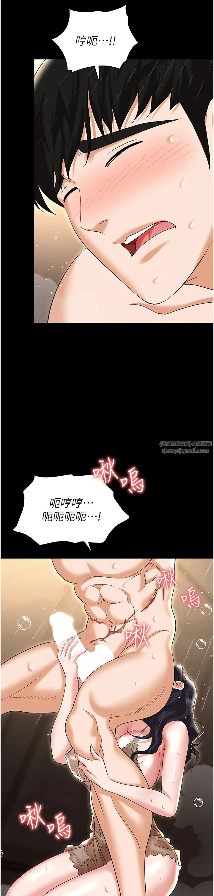 《職場陷阱》漫画 第88話-被情慾支配的女上司