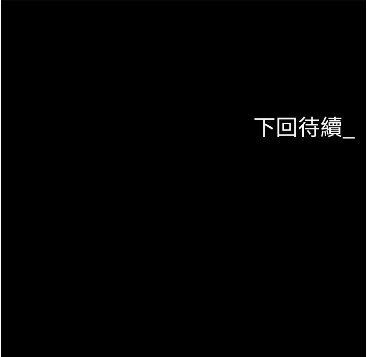 《職場陷阱》漫画 第88話-被情慾支配的女上司