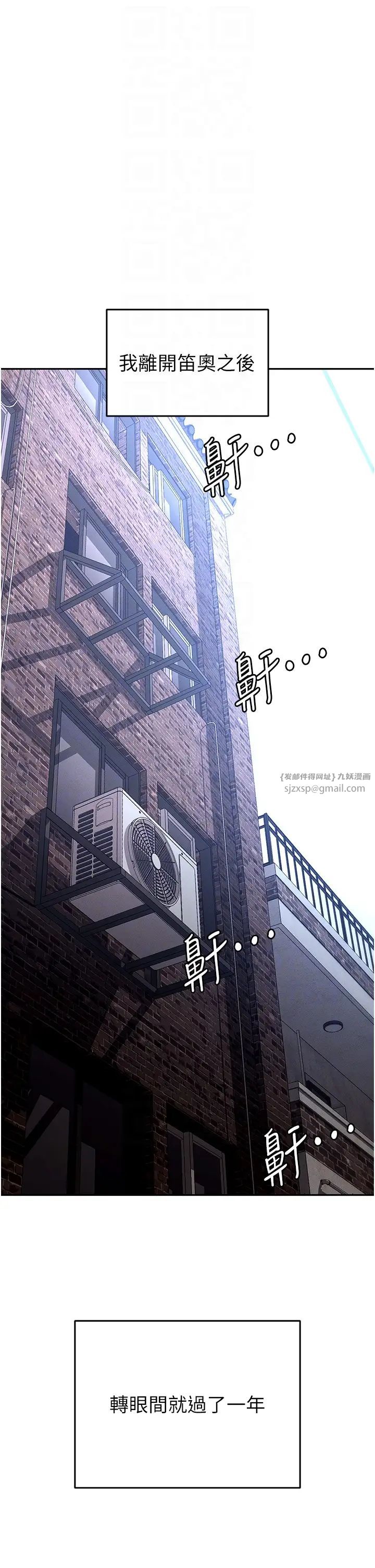 《職場陷阱》漫画 第89話最終話-一輩子不想逃離的陷阱