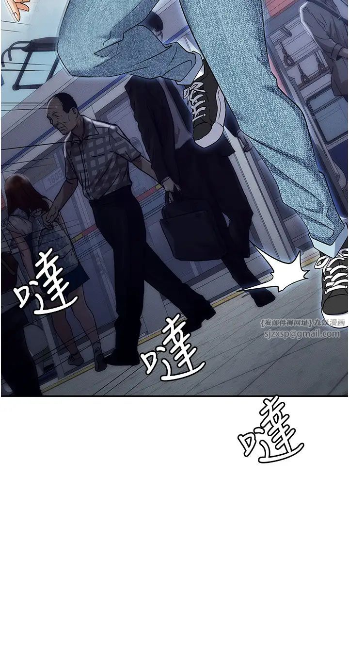 《職場陷阱》漫画 第89話最終話-一輩子不想逃離的陷阱