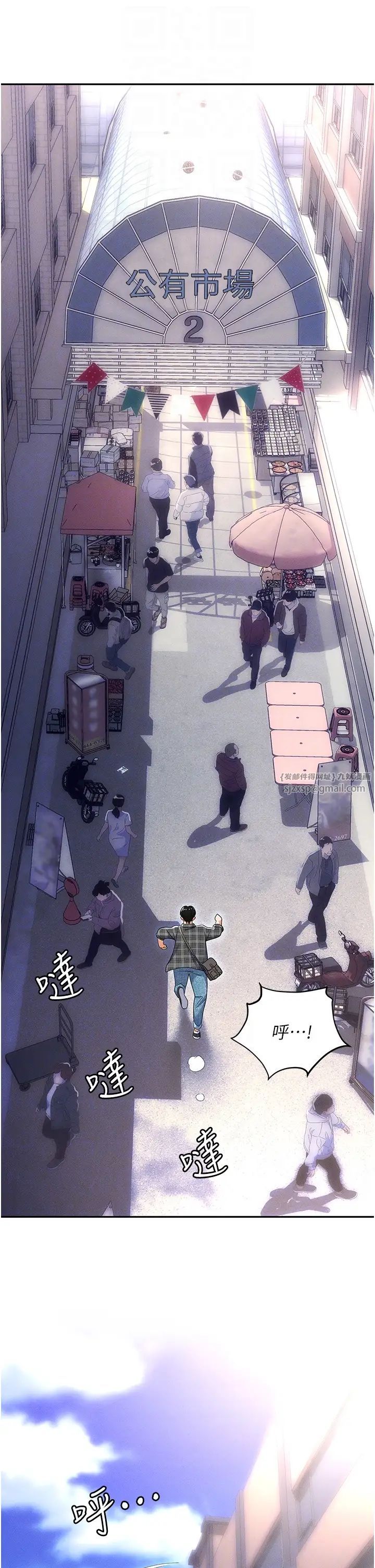 《職場陷阱》漫画 第89話最終話-一輩子不想逃離的陷阱
