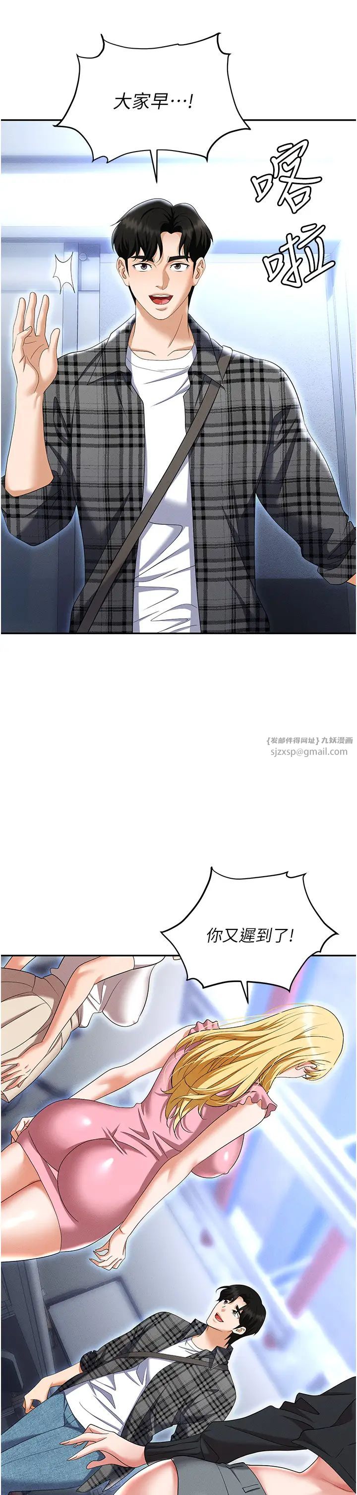 《職場陷阱》漫画 第89話最終話-一輩子不想逃離的陷阱