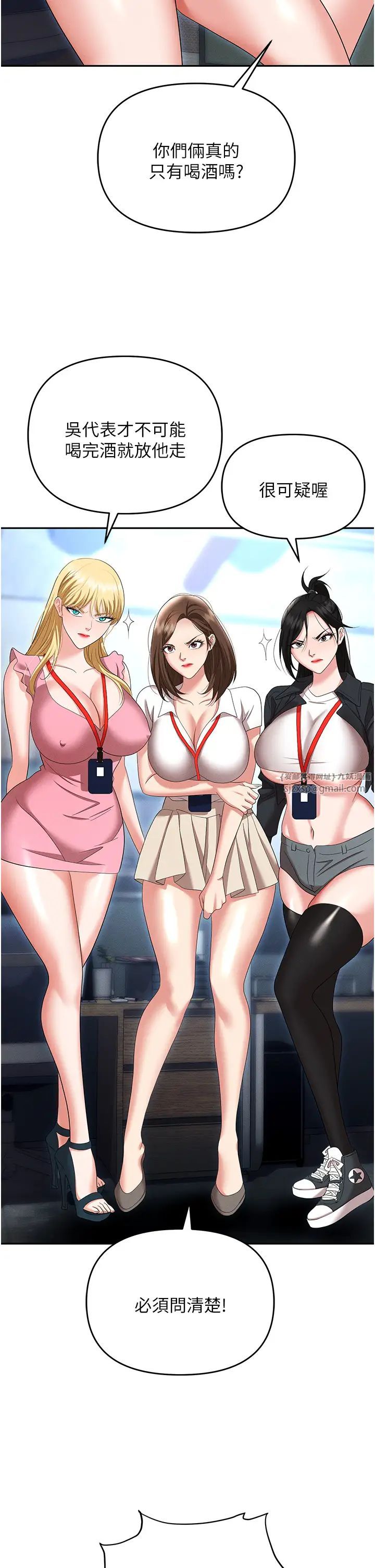 《職場陷阱》漫画 第89話最終話-一輩子不想逃離的陷阱