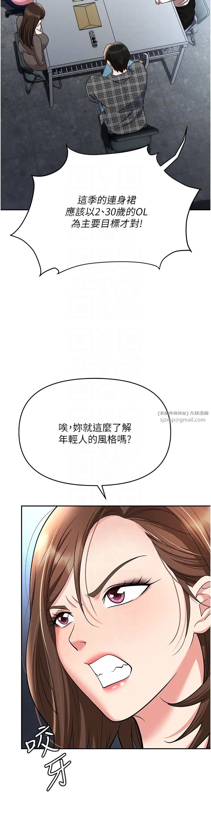 《職場陷阱》漫画 第89話最終話-一輩子不想逃離的陷阱