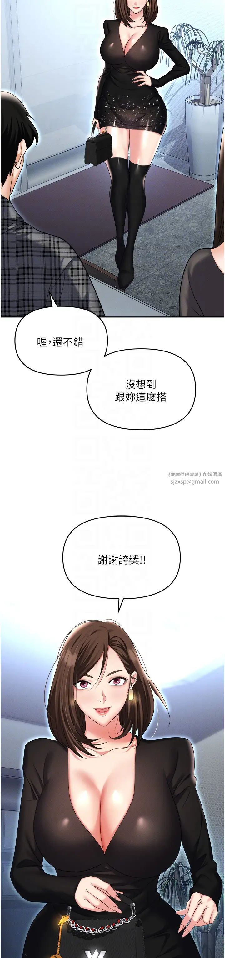 《職場陷阱》漫画 第89話最終話-一輩子不想逃離的陷阱