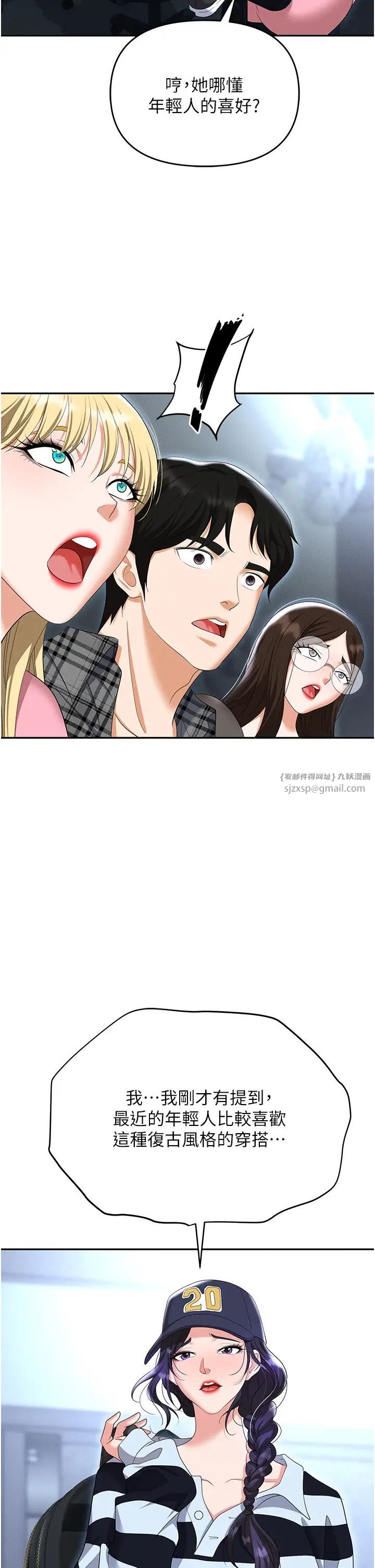 《職場陷阱》漫画 第89話最終話-一輩子不想逃離的陷阱