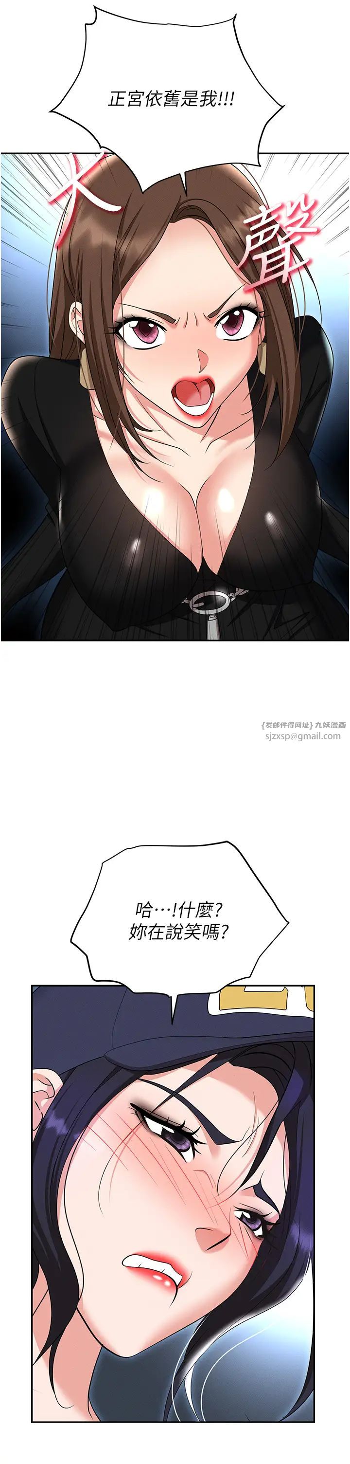 《職場陷阱》漫画 第89話最終話-一輩子不想逃離的陷阱