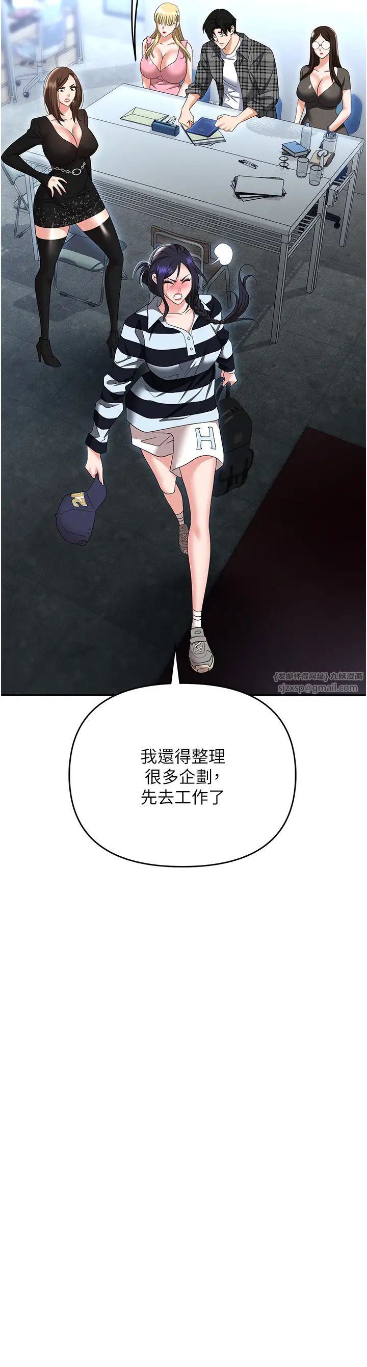 《職場陷阱》漫画 第89話最終話-一輩子不想逃離的陷阱