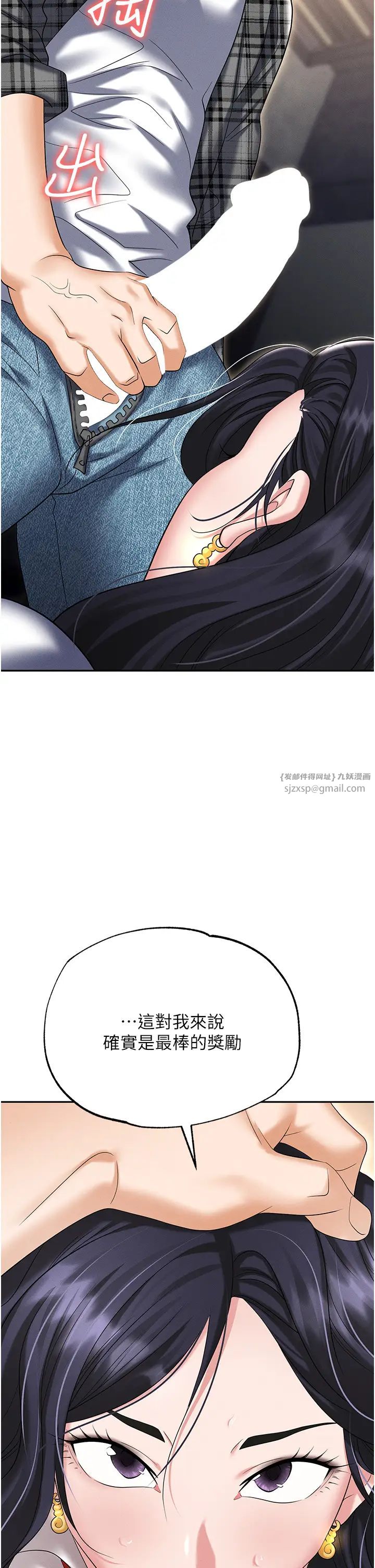 《職場陷阱》漫画 第89話最終話-一輩子不想逃離的陷阱