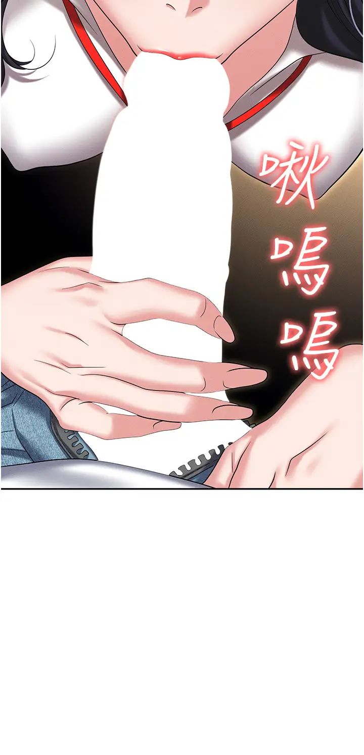 《職場陷阱》漫画 第89話最終話-一輩子不想逃離的陷阱