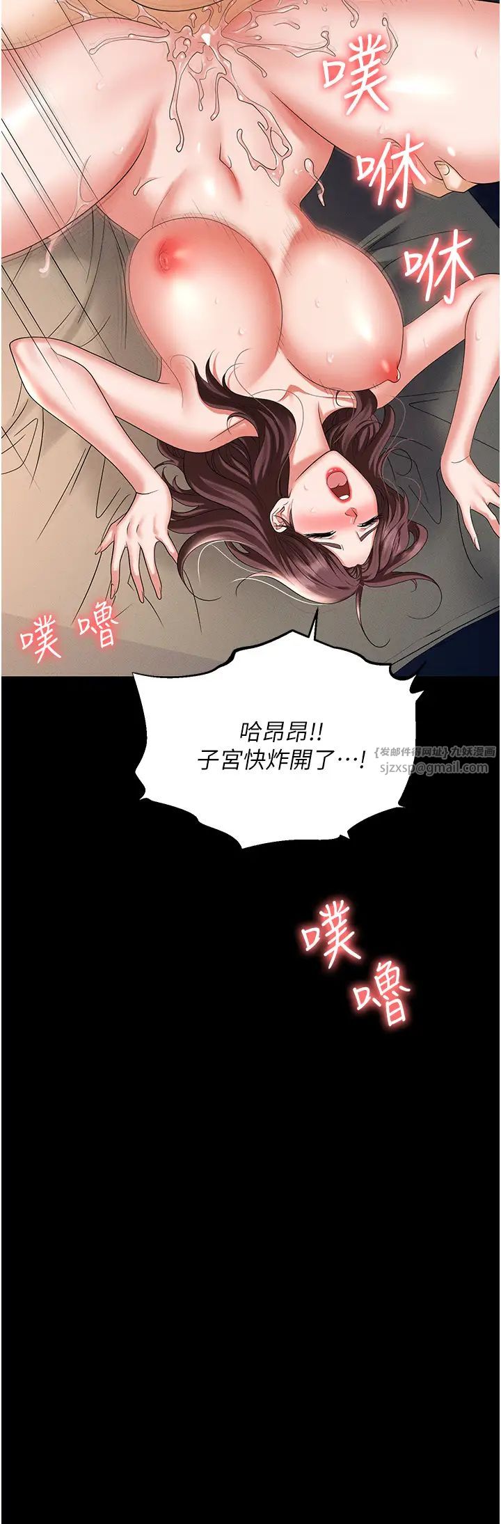 《職場陷阱》漫画 第89話最終話-一輩子不想逃離的陷阱