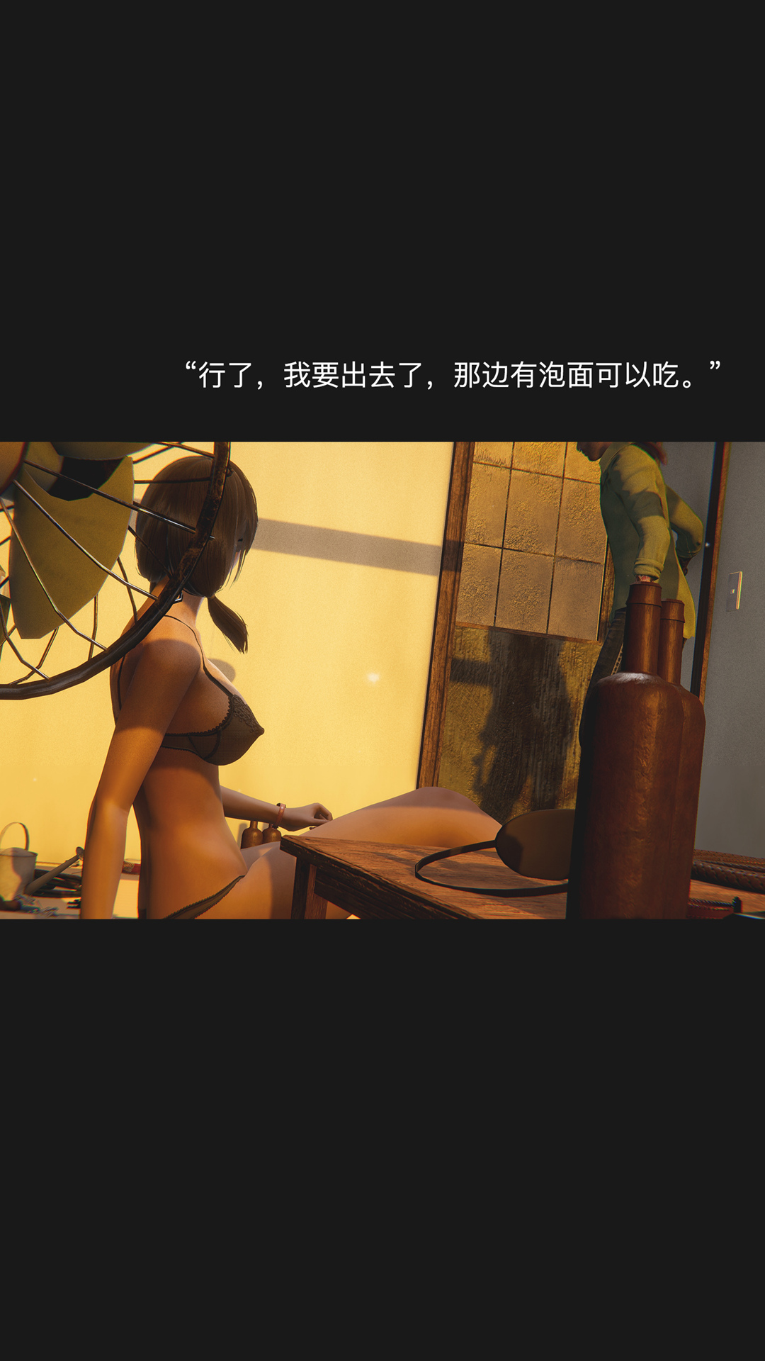 《致幻剂》漫画 第2章