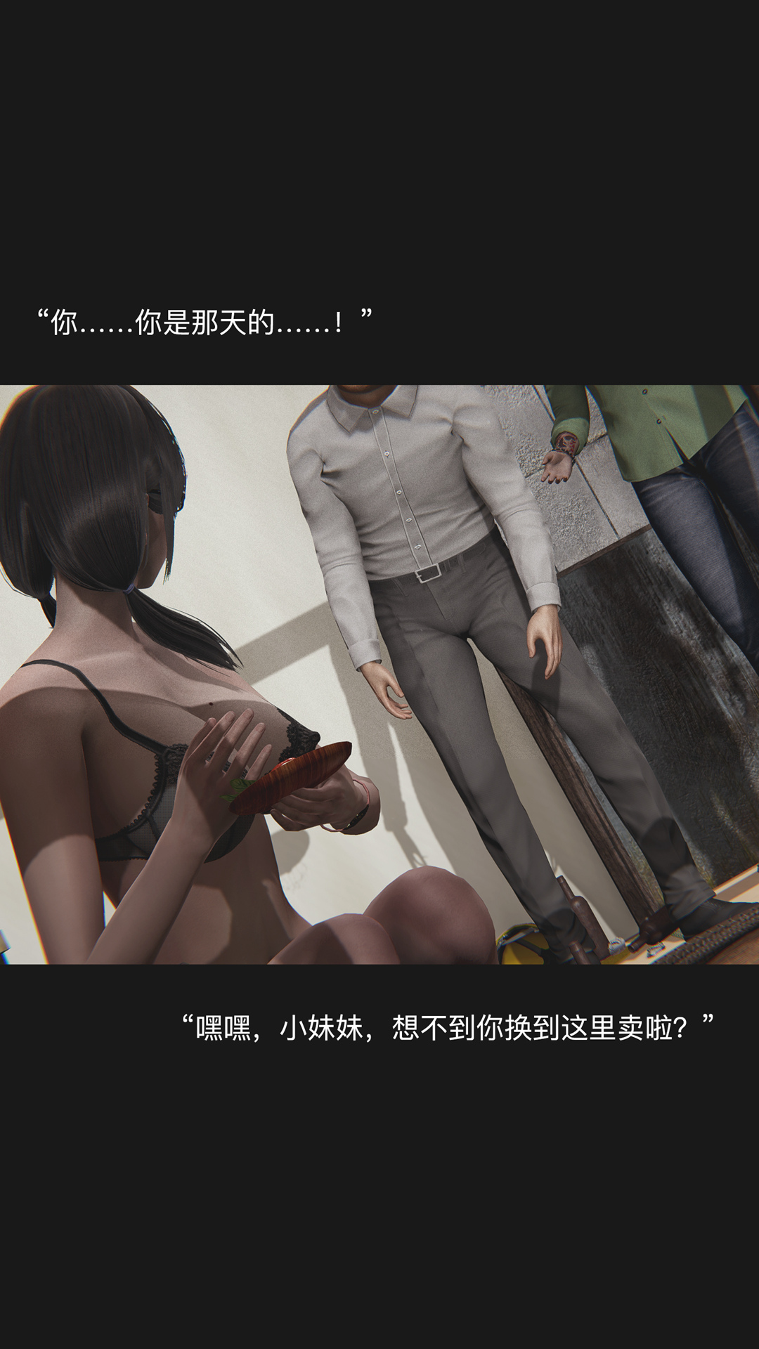 《致幻剂》漫画 第2章