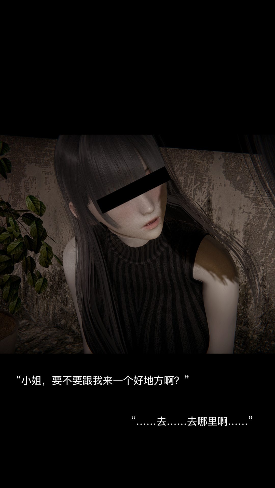 《致幻剂》漫画 第4章