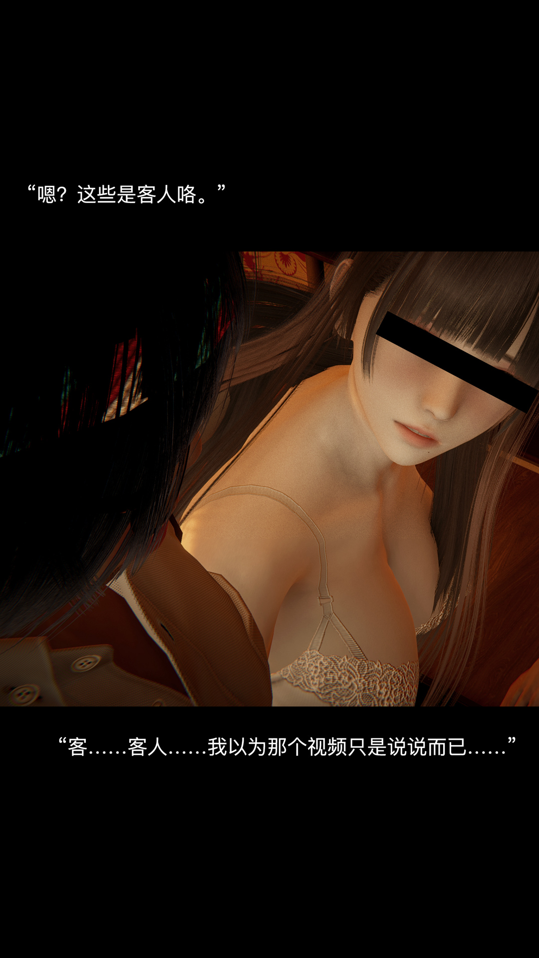 《致幻剂》漫画 第4章