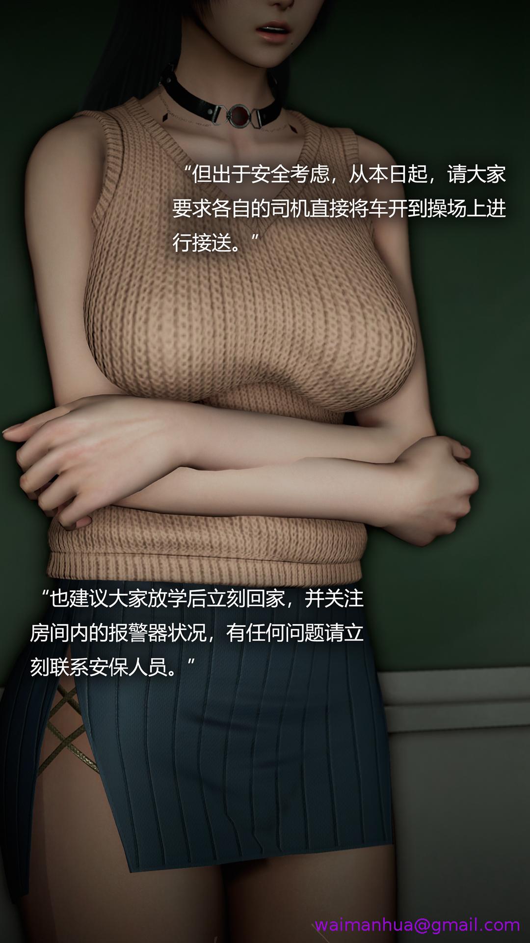 《致幻剂》漫画 第5章