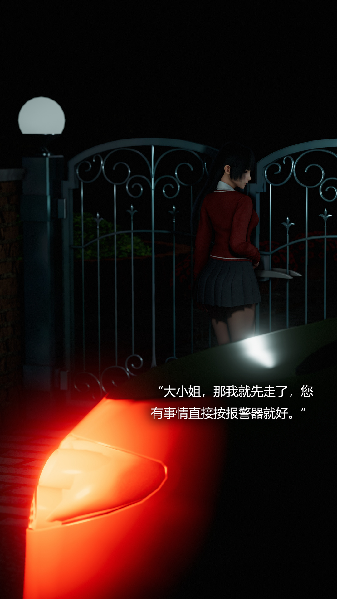 《致幻剂》漫画 第5章
