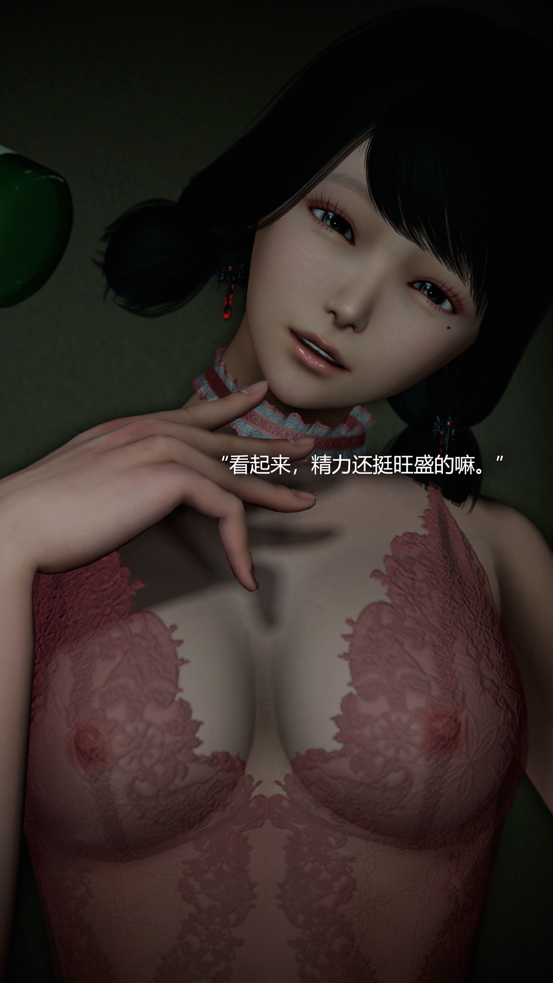 《致幻剂》漫画 第6章